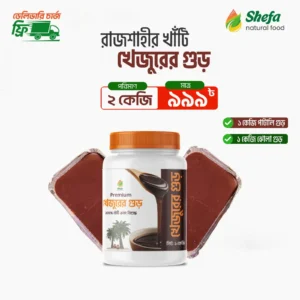 রাজশাহীর খেজুরের গুড় – ১০০% প্রাকৃতিক, কেমিক্যালমুক্ত ও মৌসুমি ফ্রেশ! (Copy)